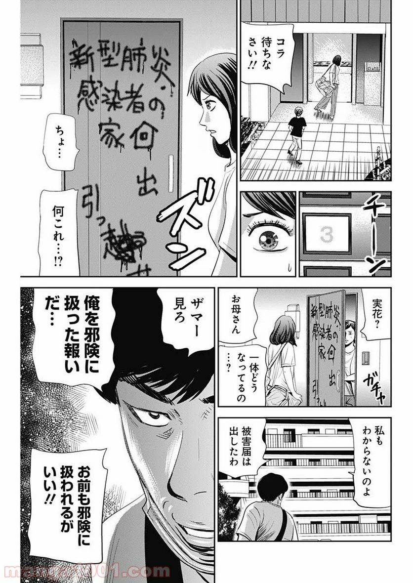 ページ 19 — 第76話