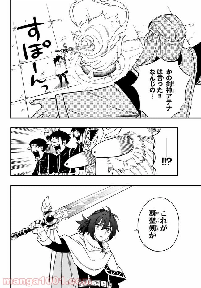 ページ 12 — 第1話