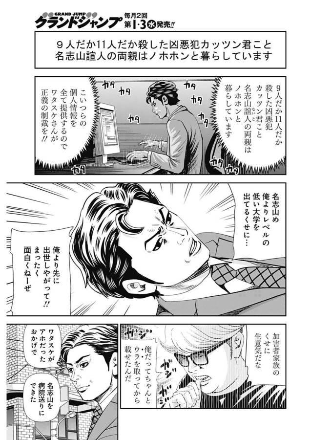 ページ 17 — 第26話
