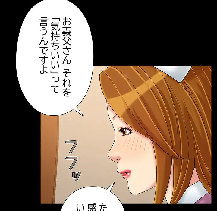 ページ 13 — 第9話