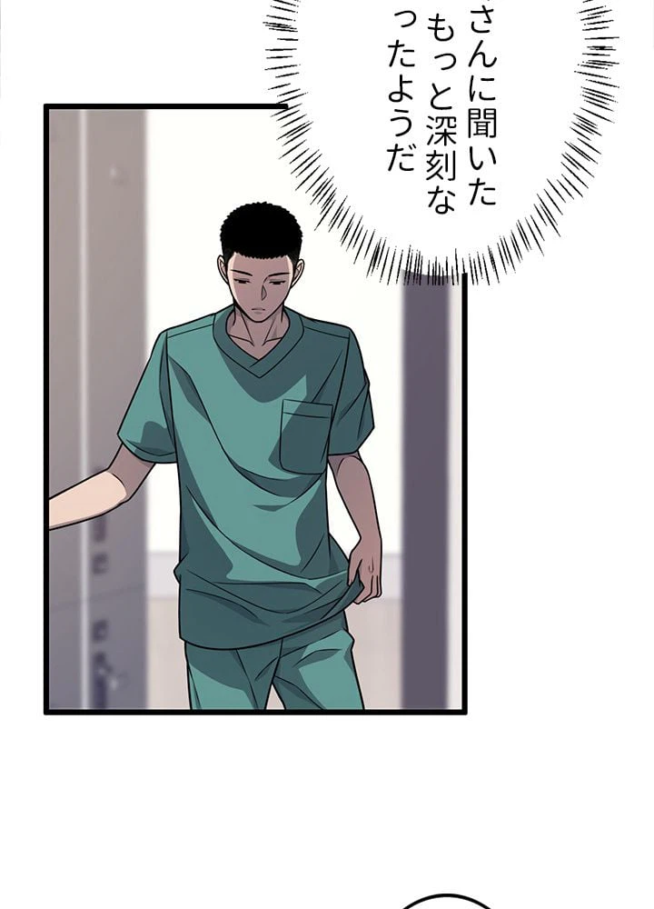 ページ 10 — 第21話