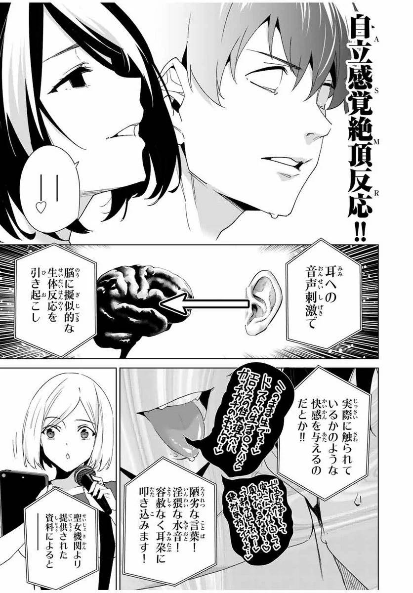 ページ 3 — 第91話