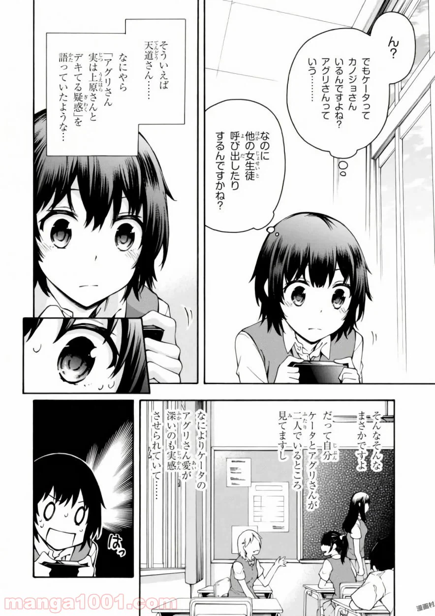 ページ 30 — 第13話