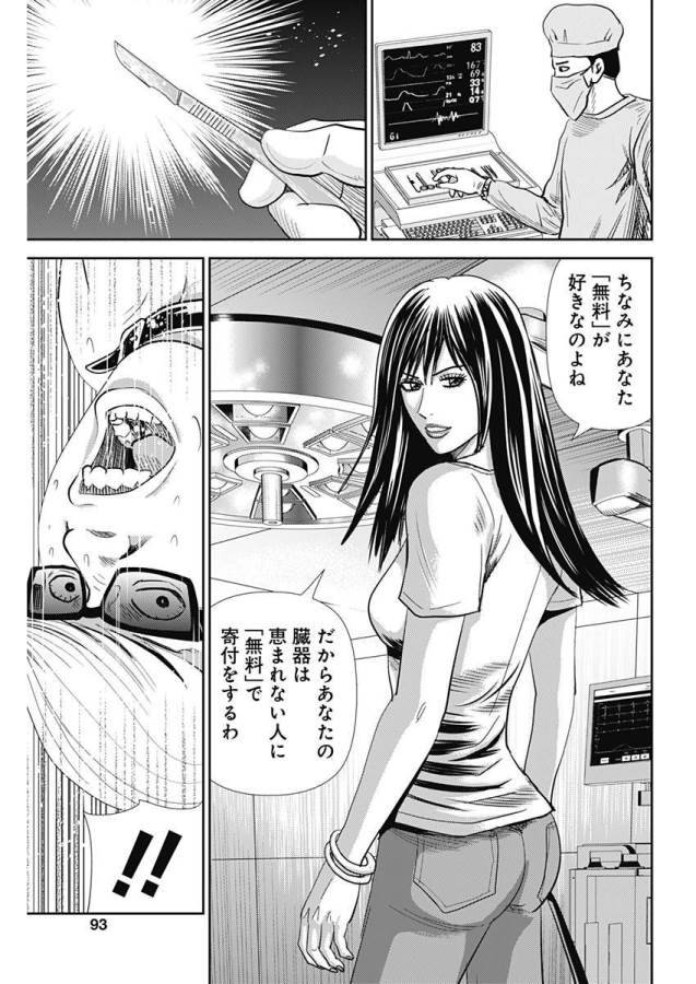 ページ 23 — 第25話