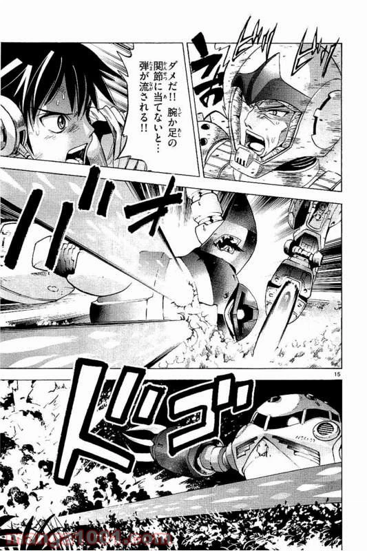 ページ 15 — 第16話