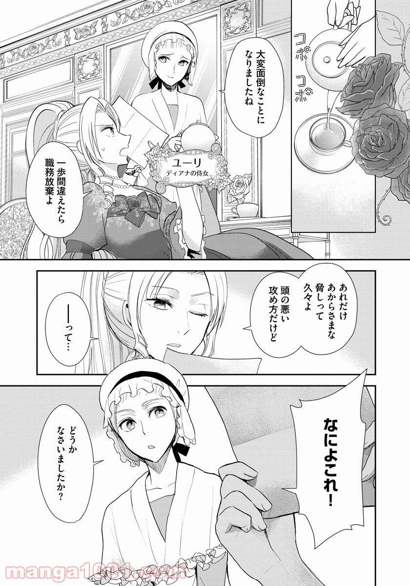 ページ 7 — 第10話