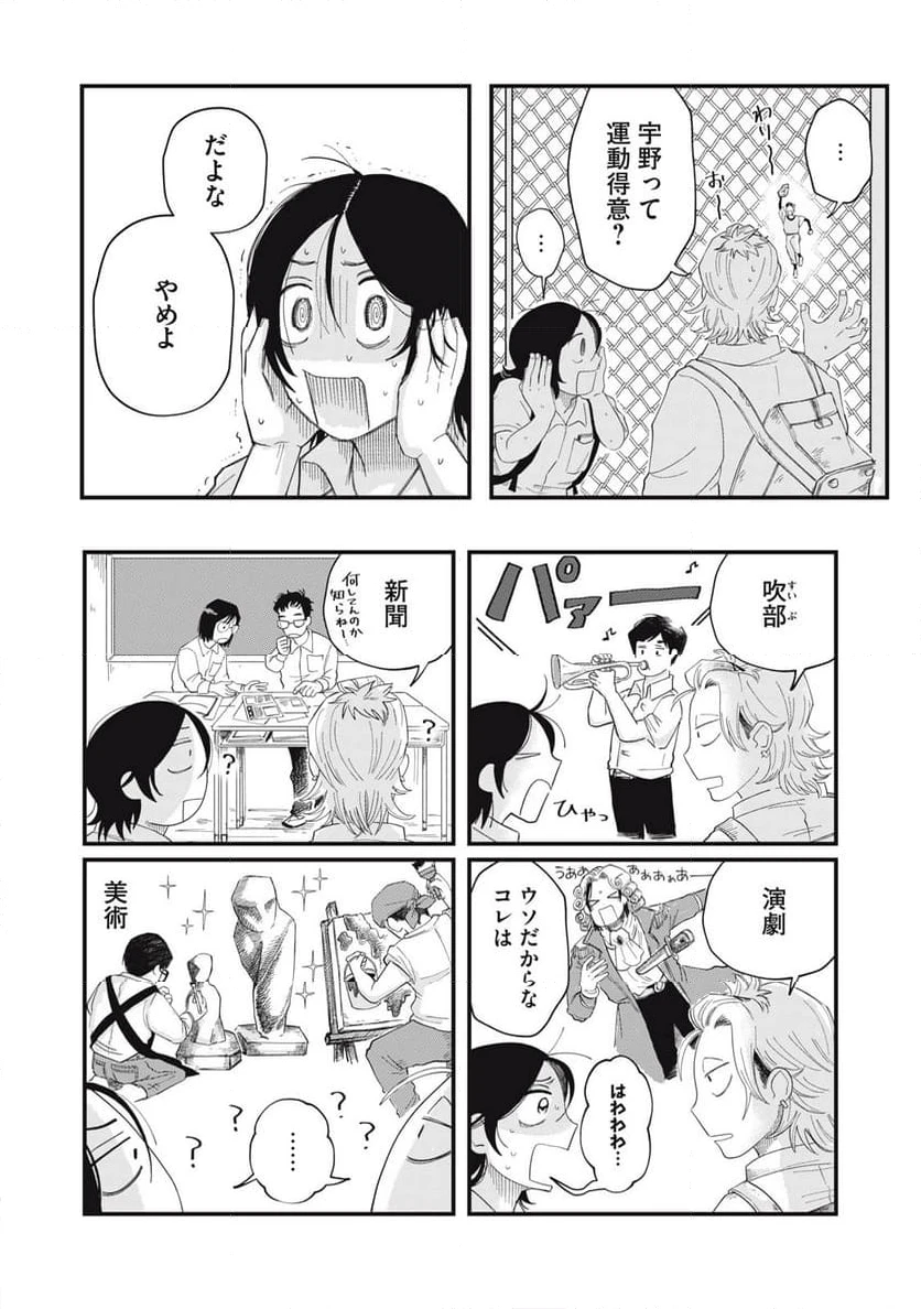 ページ 11 — 第2.1話