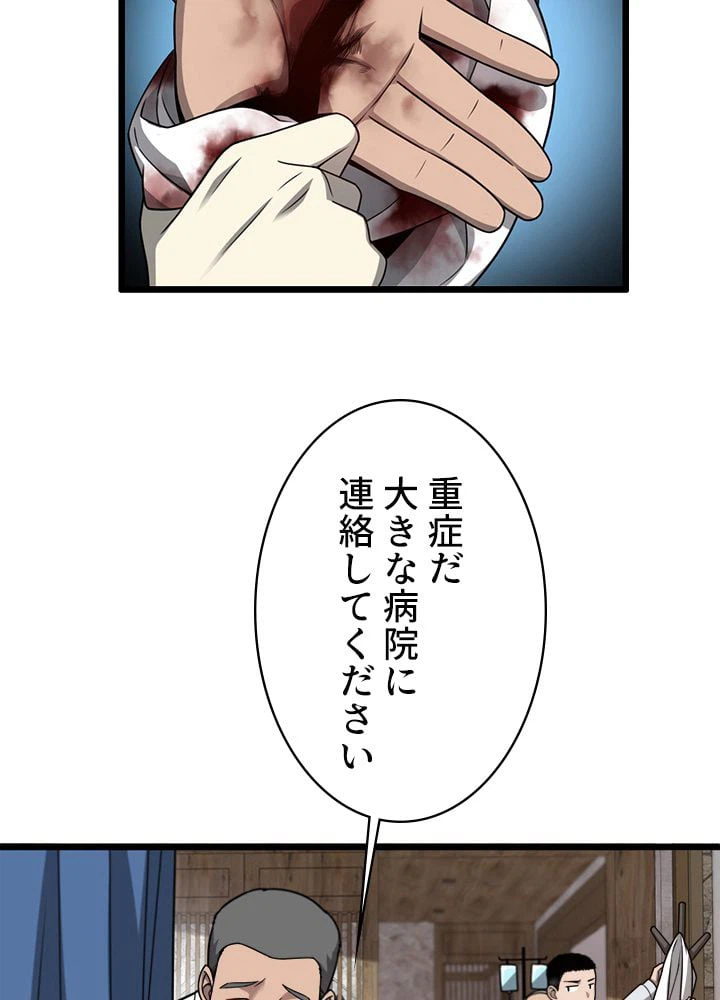 ページ 7 — 第6話