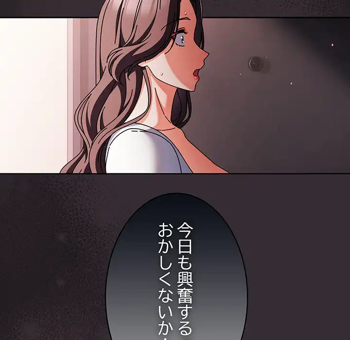 ページ 14 — 第9話