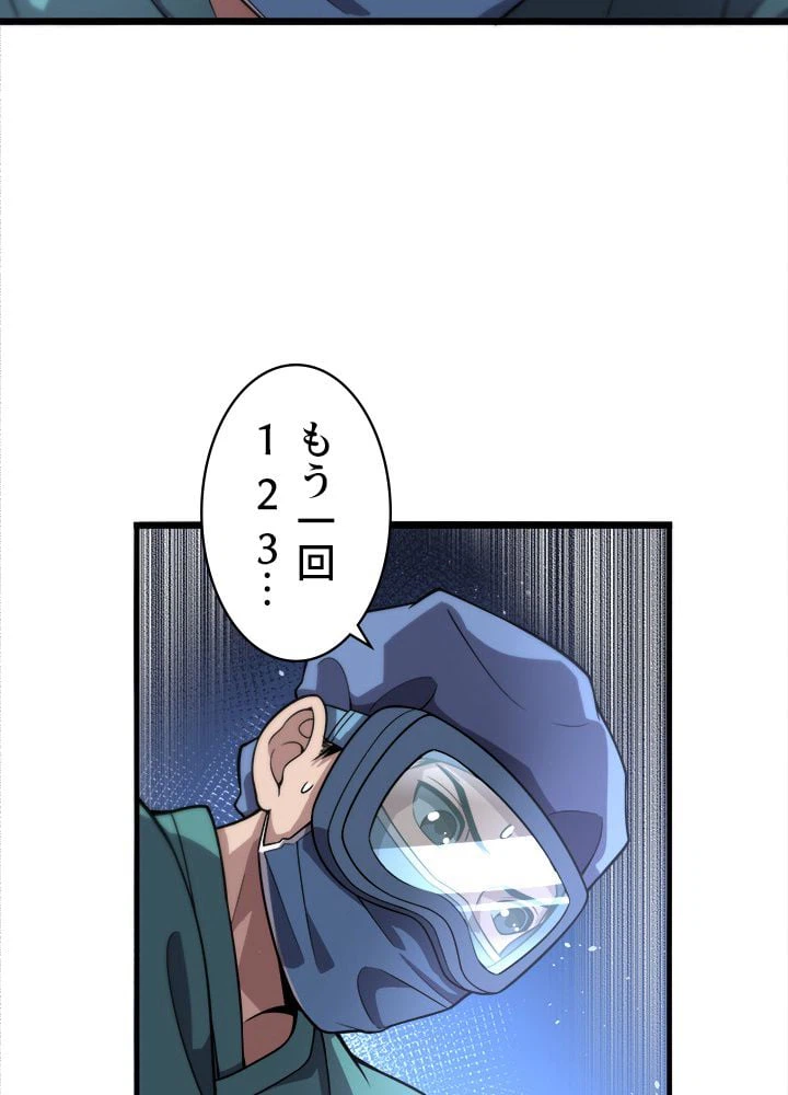 ページ 18 — 第141話