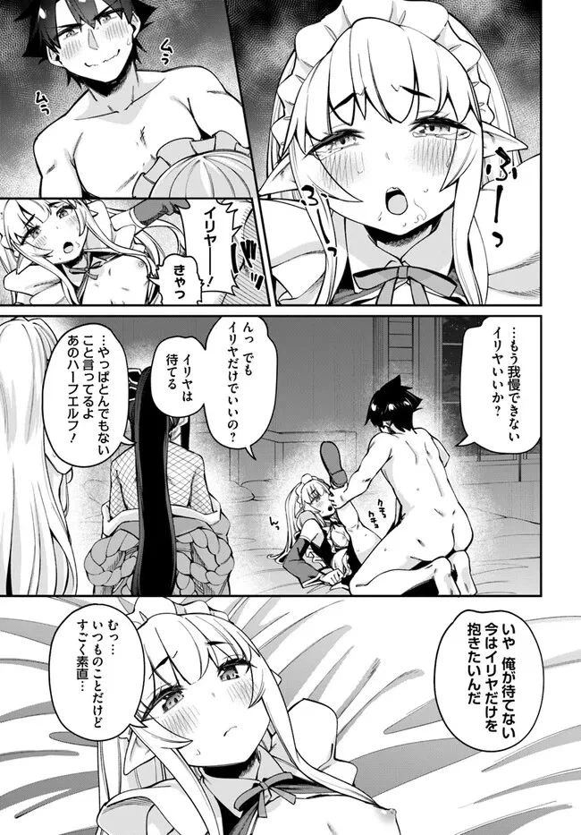ページ 15 — 第15.1話
