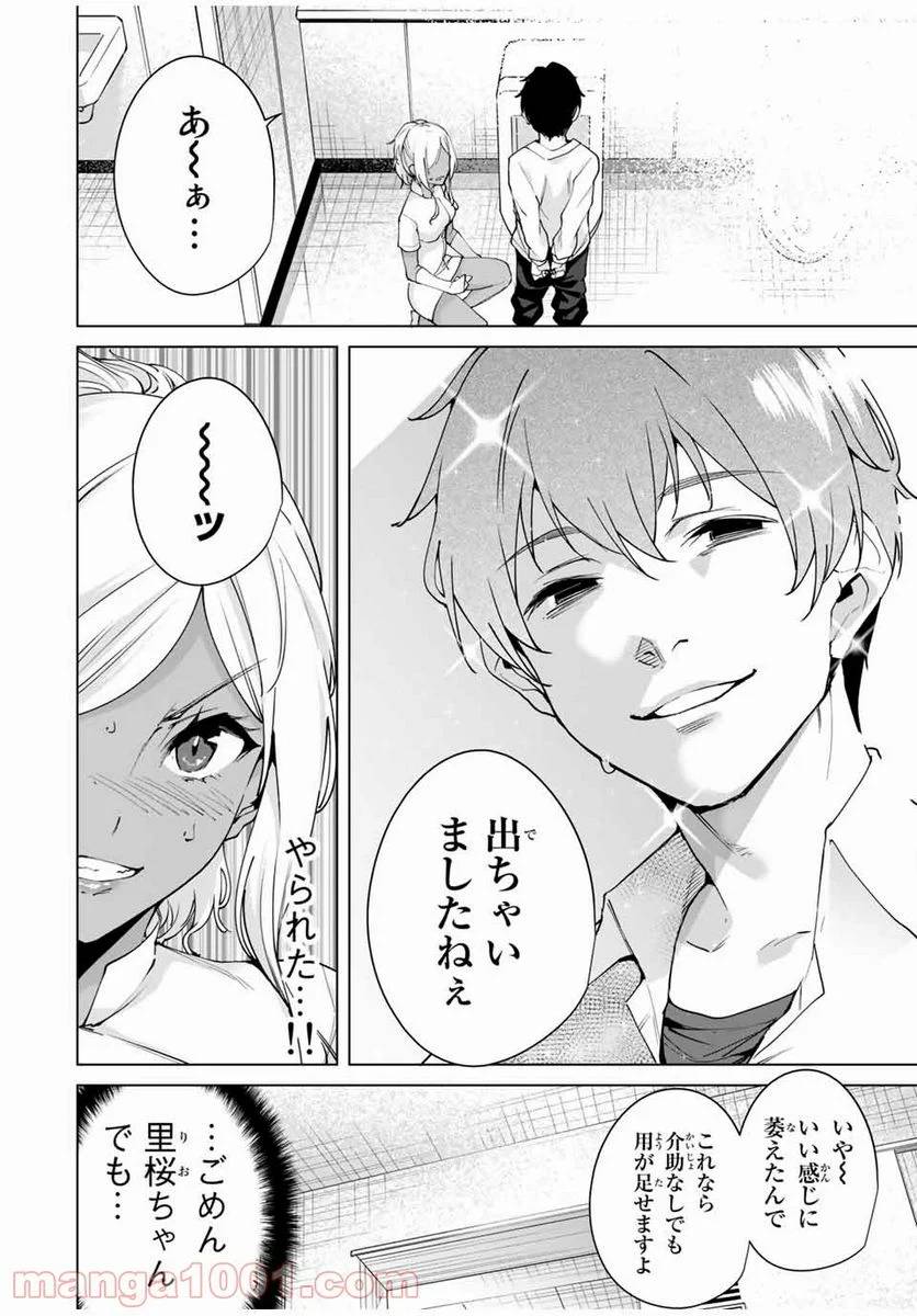ページ 12 — 第13話