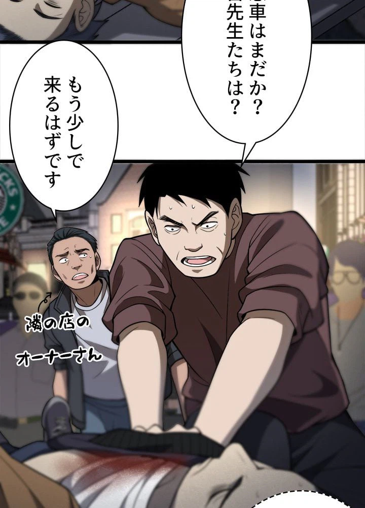 ページ 15 — 第44話
