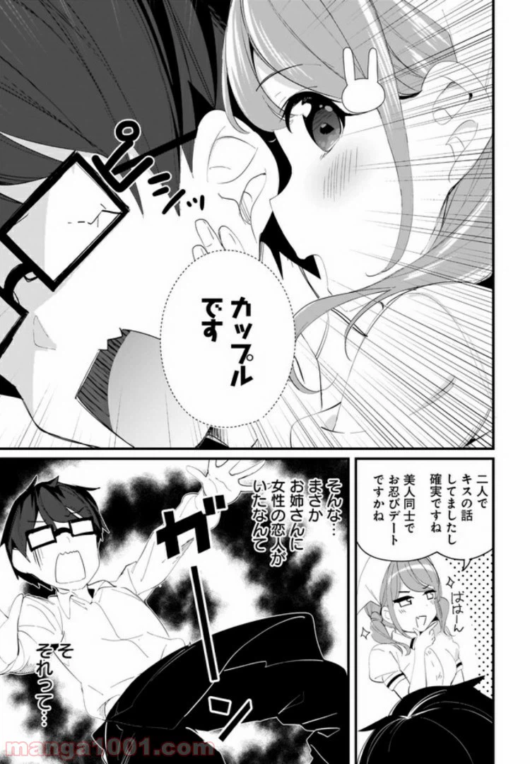 ページ 11 — 第9話