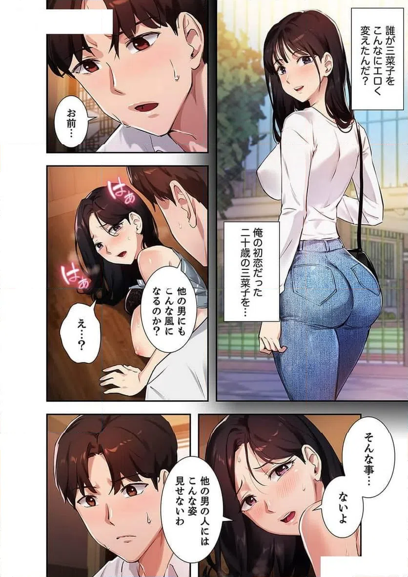 ページ 5 — 第16話