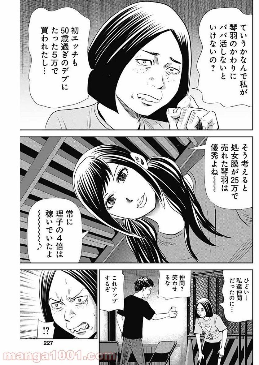 ページ 17 — 第104話