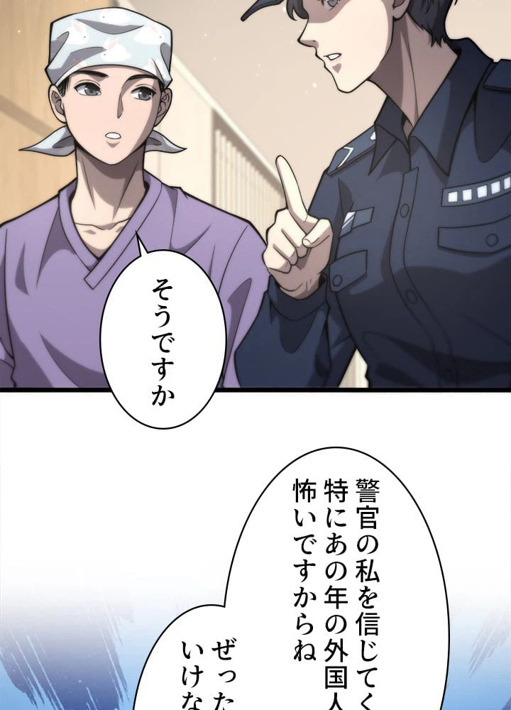 ページ 18 — 第110話