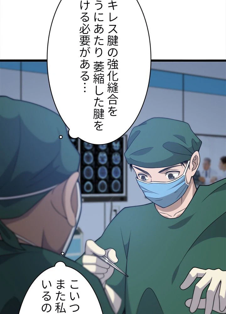 ページ 24 — 第79話