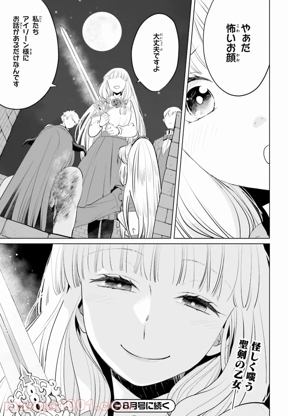 ページ 35 — 第10話