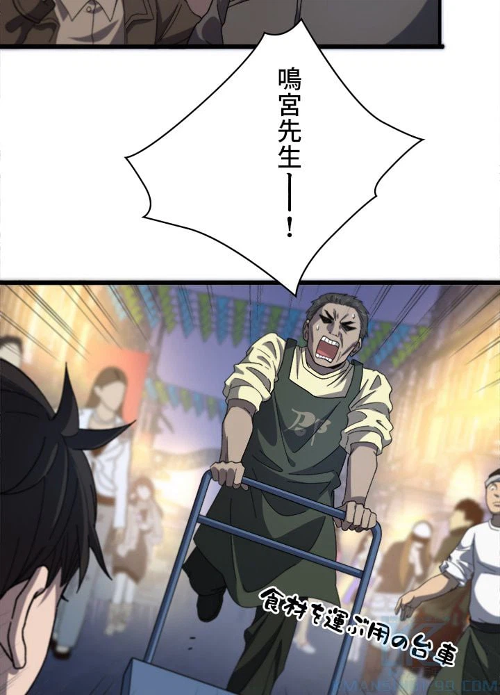 ページ 5 — 第44話