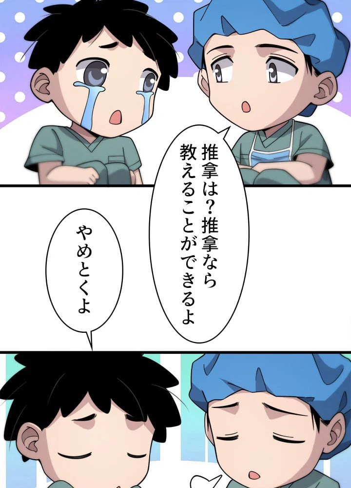 ページ 13 — 第70話