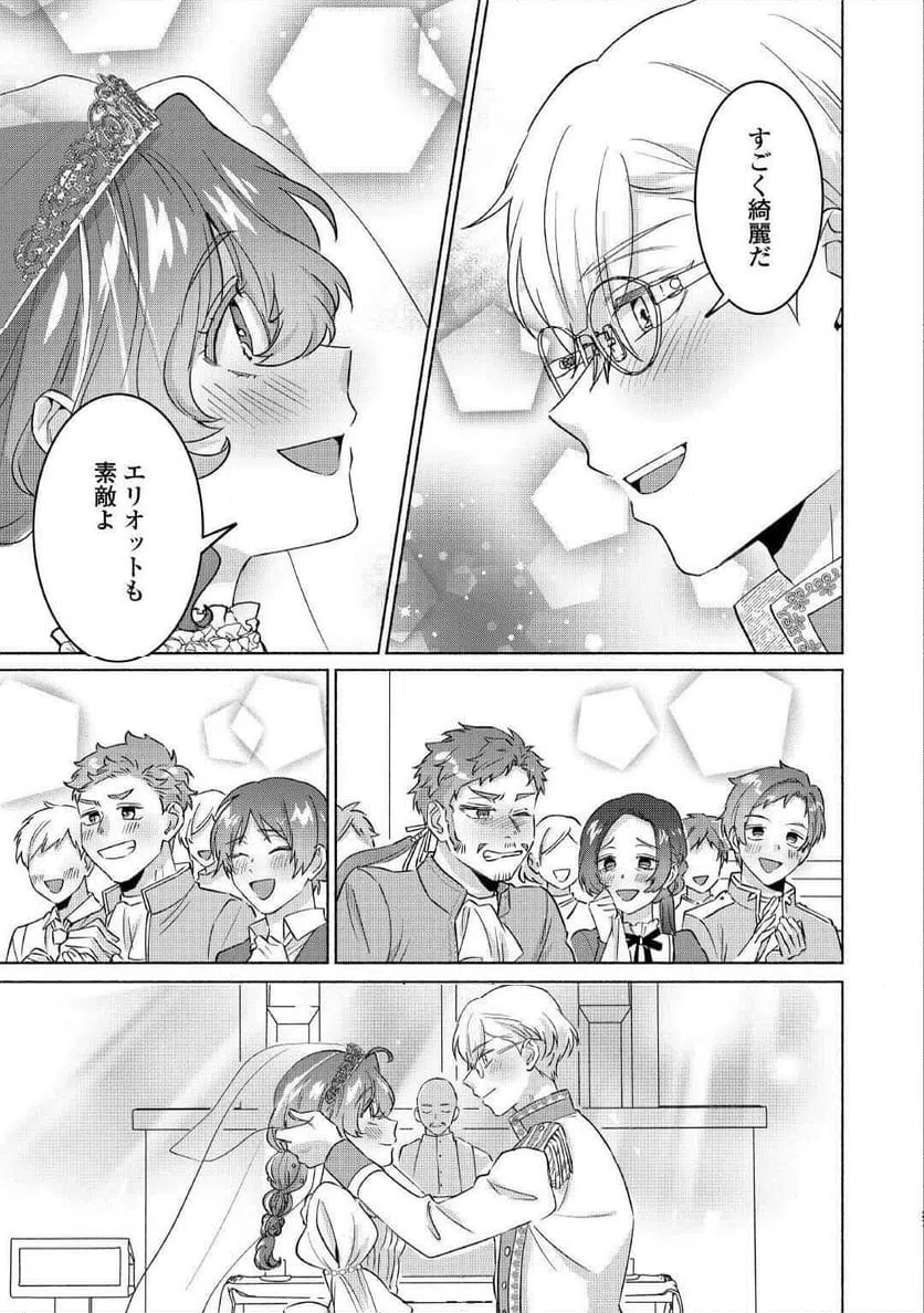 ページ 25 — 第15話