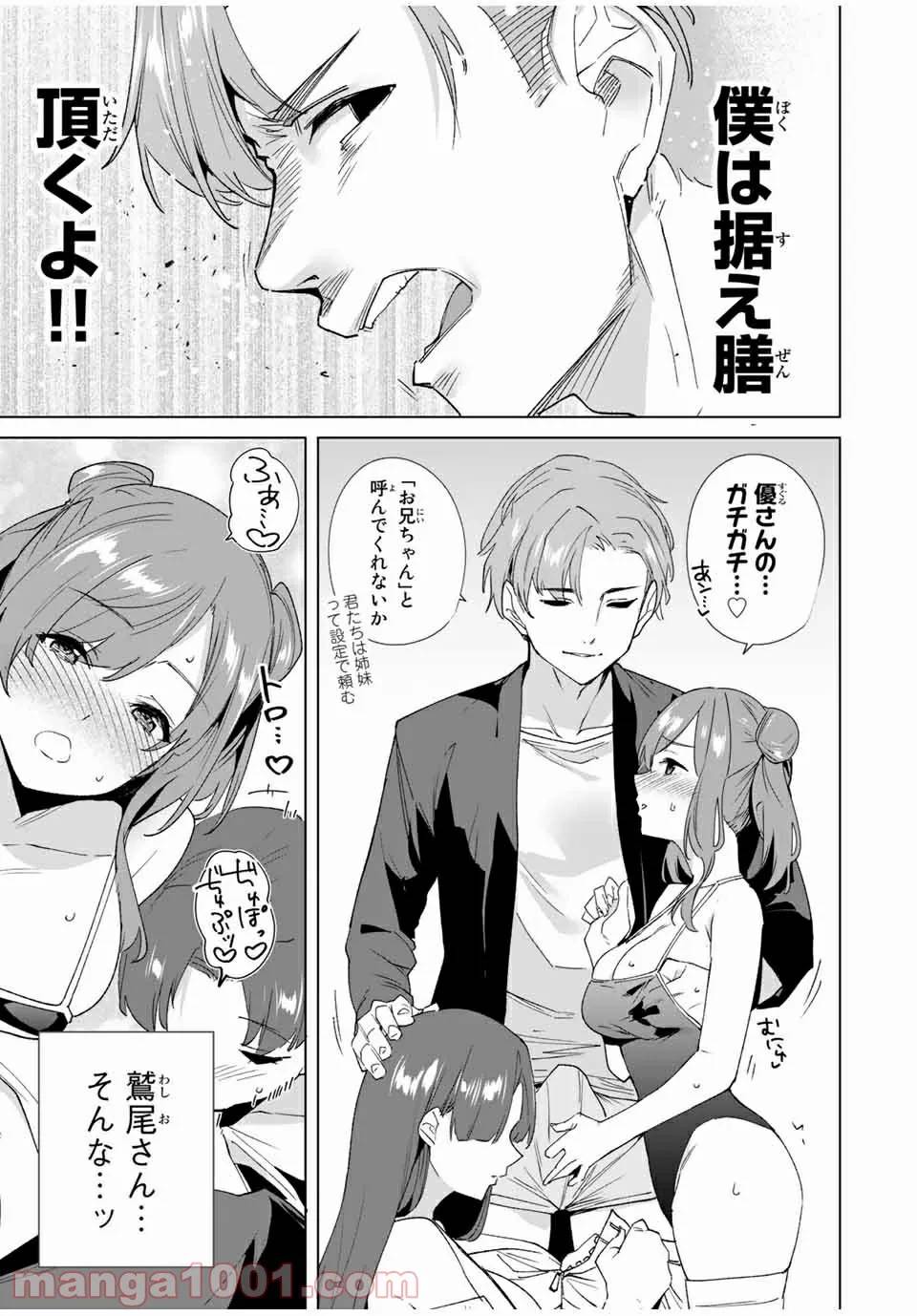 ページ 13 — 第83話