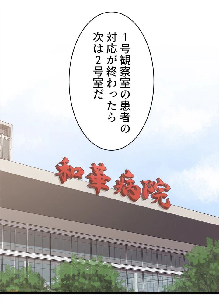 ページ 3 — 第16話