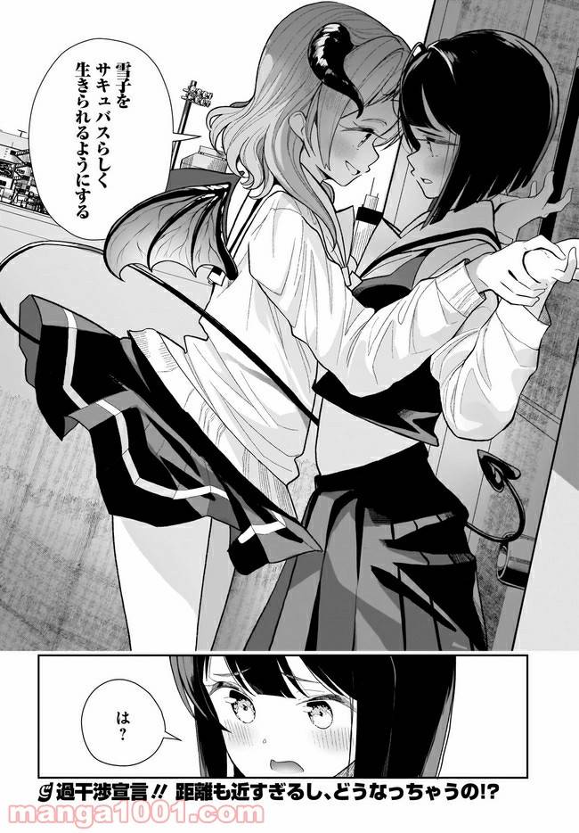 ページ 20 — 第1話