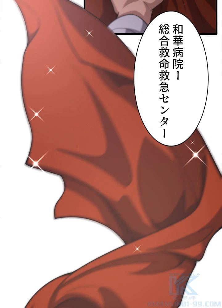 ページ 14 — 第127話