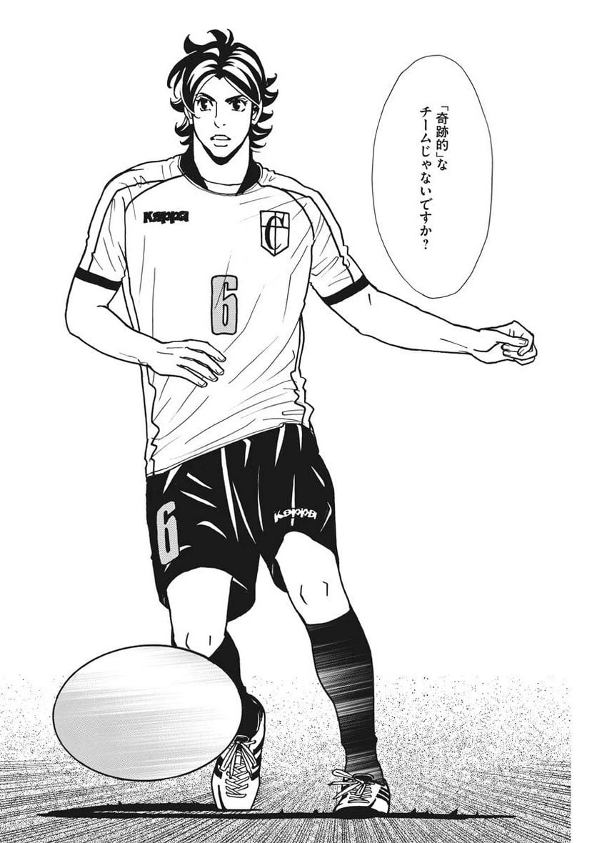 ページ 12 — 第114話