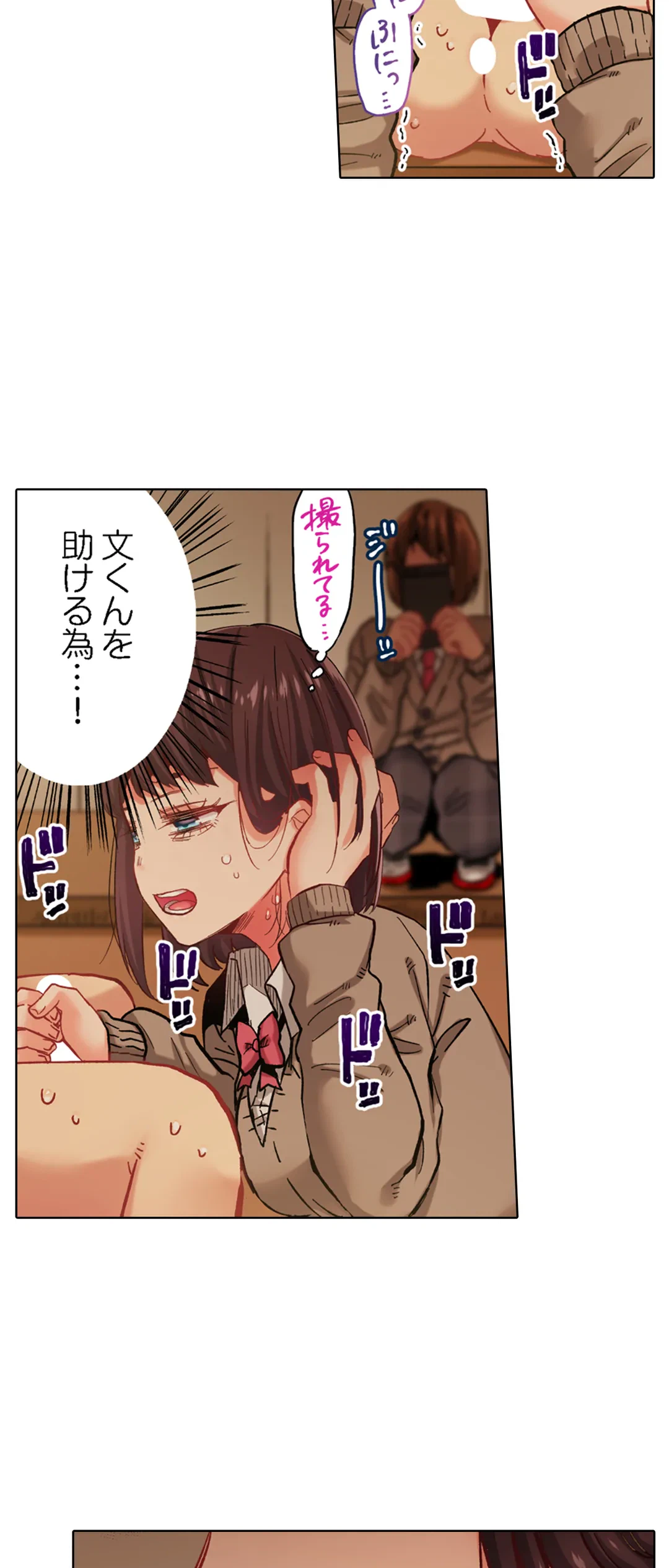ページ 23 — 第28話