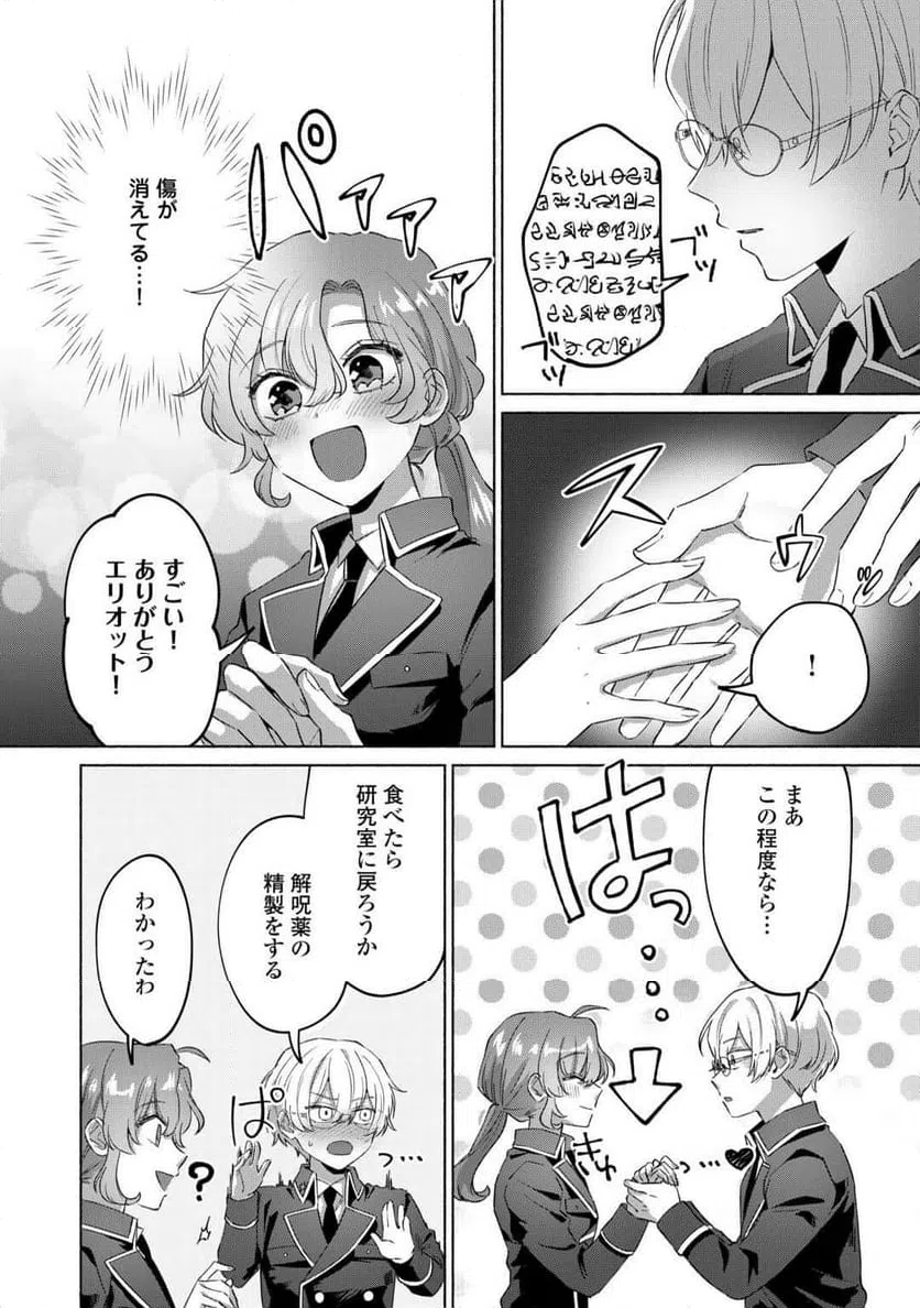 ページ 22 — 第4話