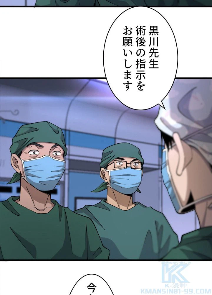 ページ 14 — 第89話
