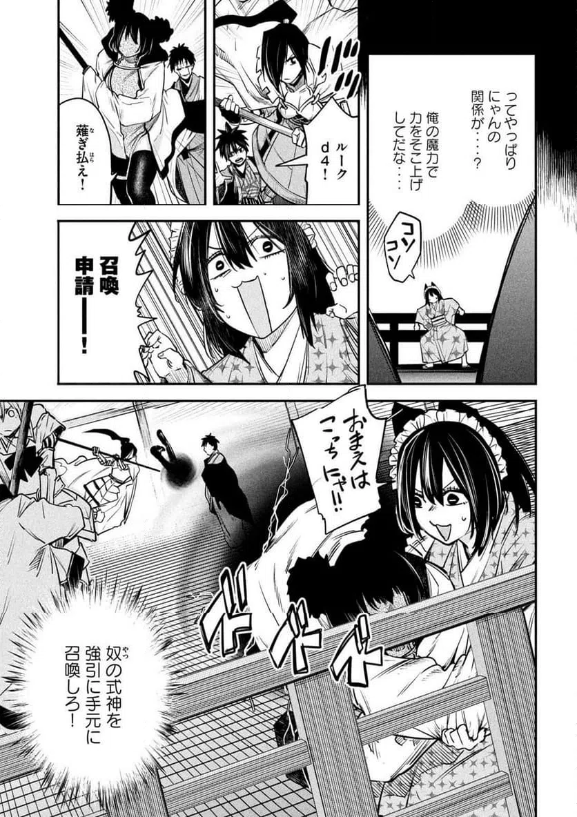 ページ 7 — 第41話