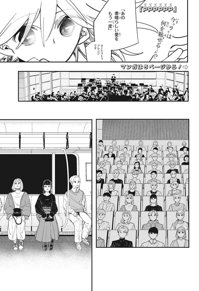 ページ 4 — 第55話