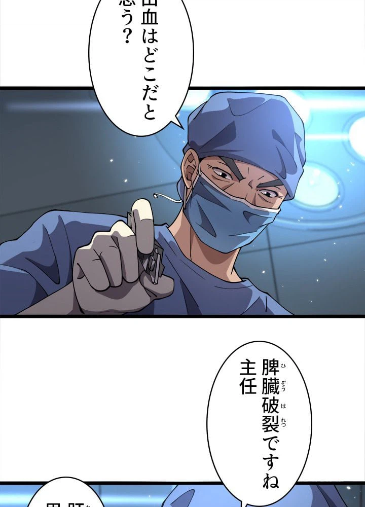 ページ 12 — 第143話