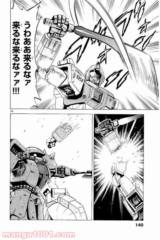 ページ 26 — 第13話