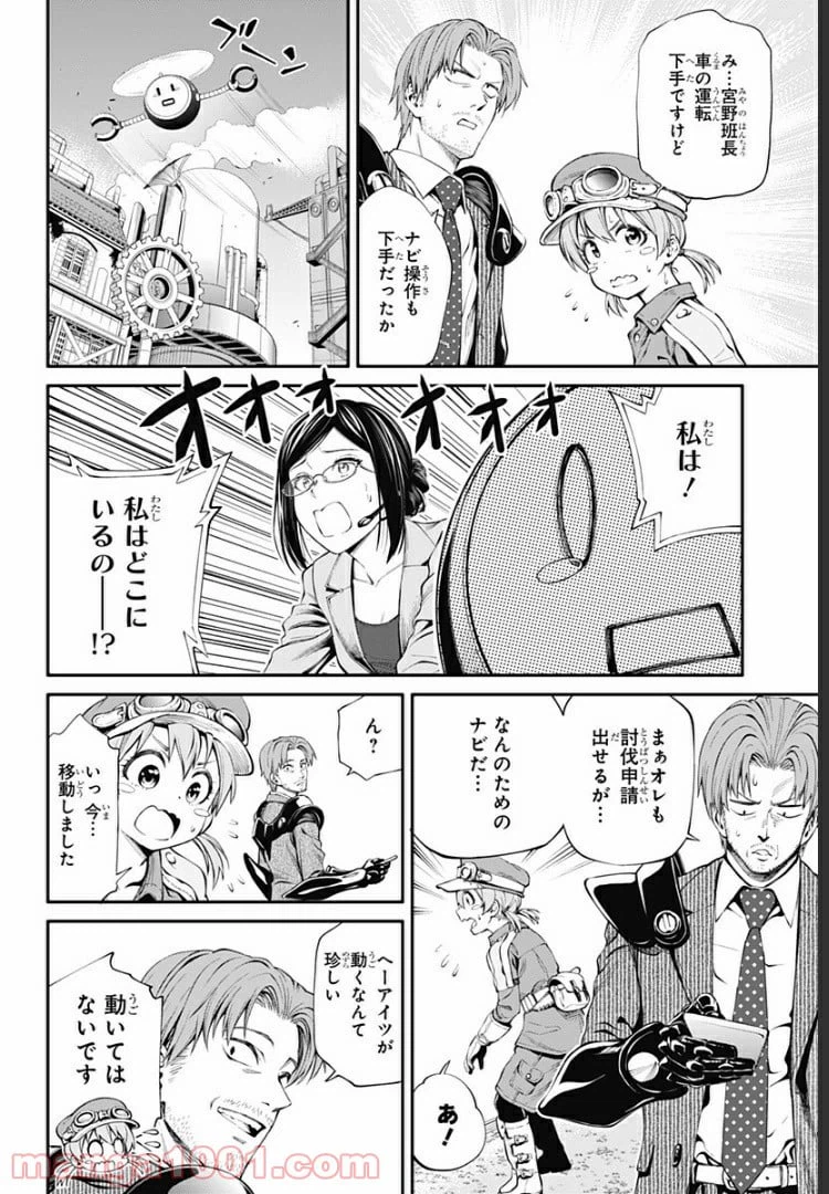 ページ 6 — 第18話