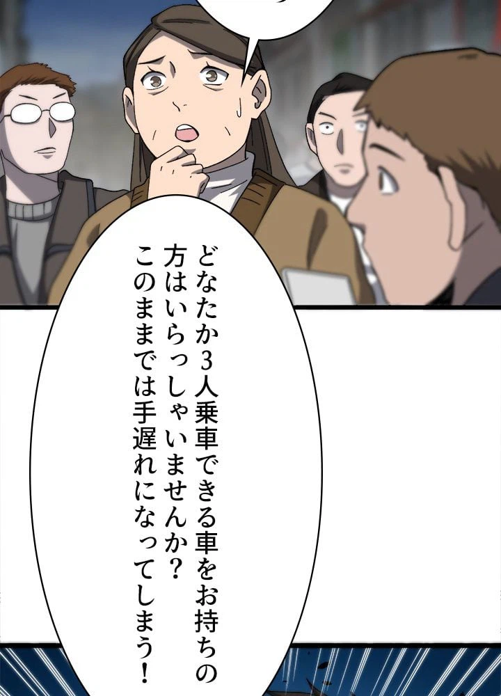 ページ 24 — 第45話