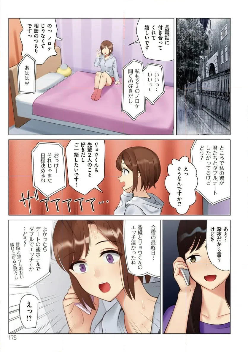 ページ 45 — 第4話
