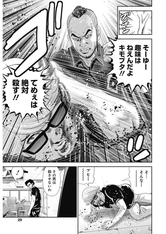 ページ 27 — 第24話