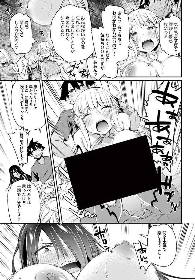 ページ 11 — 第11.1話
