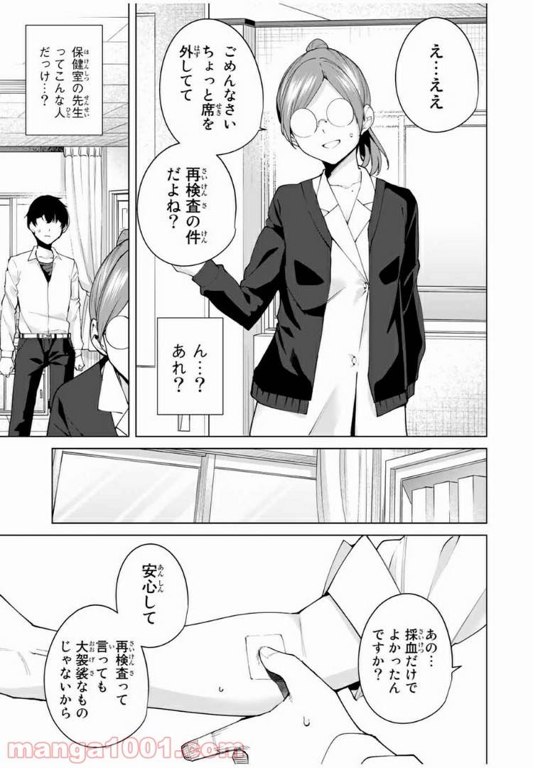 ページ 27 — 第1話