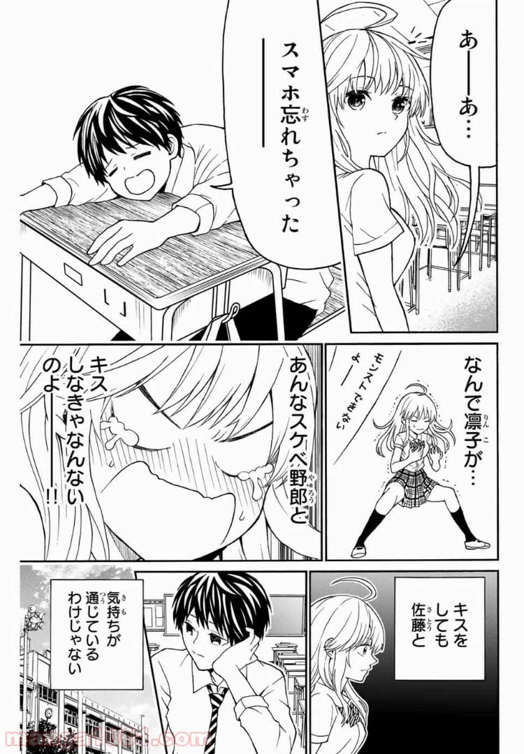 ページ 5 — 第7話
