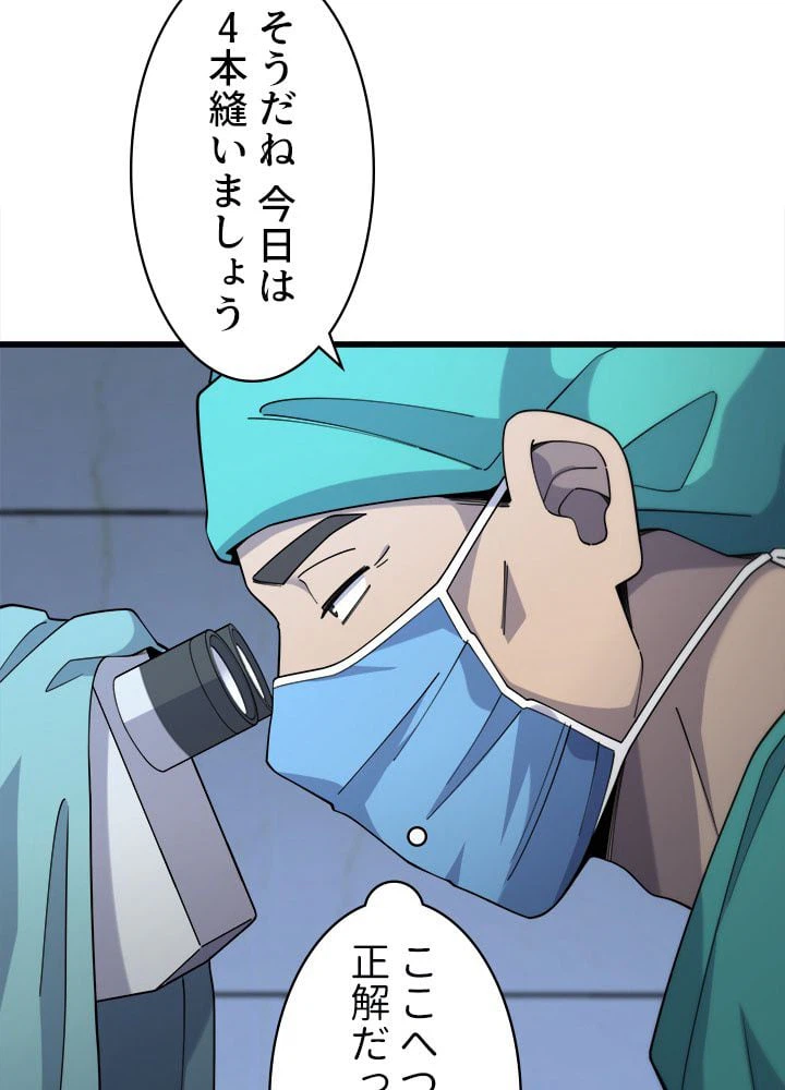 ページ 6 — 第72話