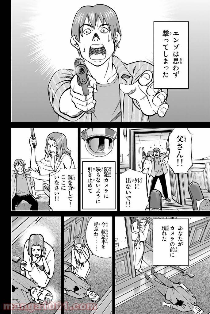 ページ 44 — 第97話