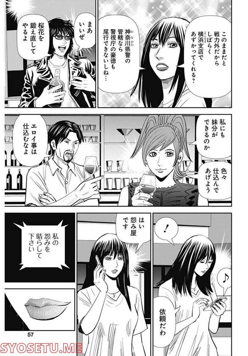 ページ 25 — 第128話