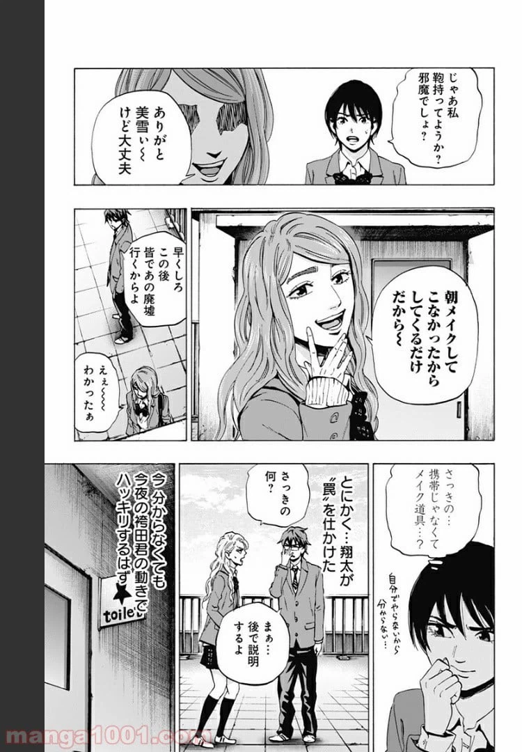 ページ 5 — 第85話
