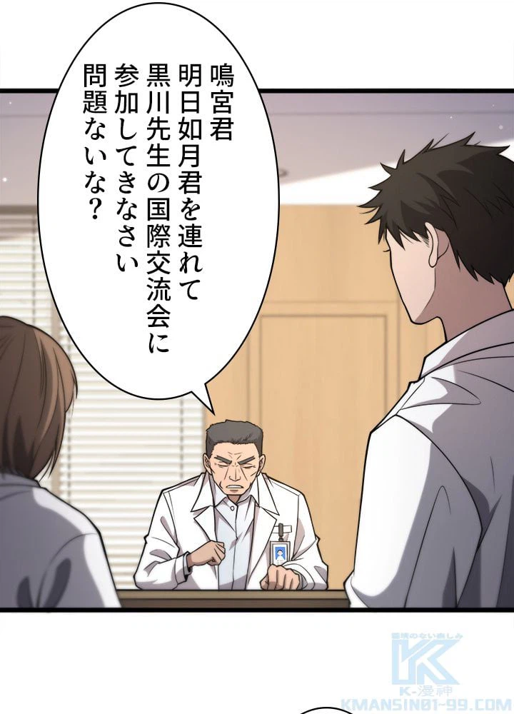 ページ 11 — 第106話